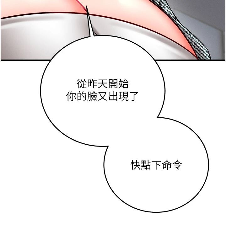 催眠媮心計第37話-我的玩具都到齊了