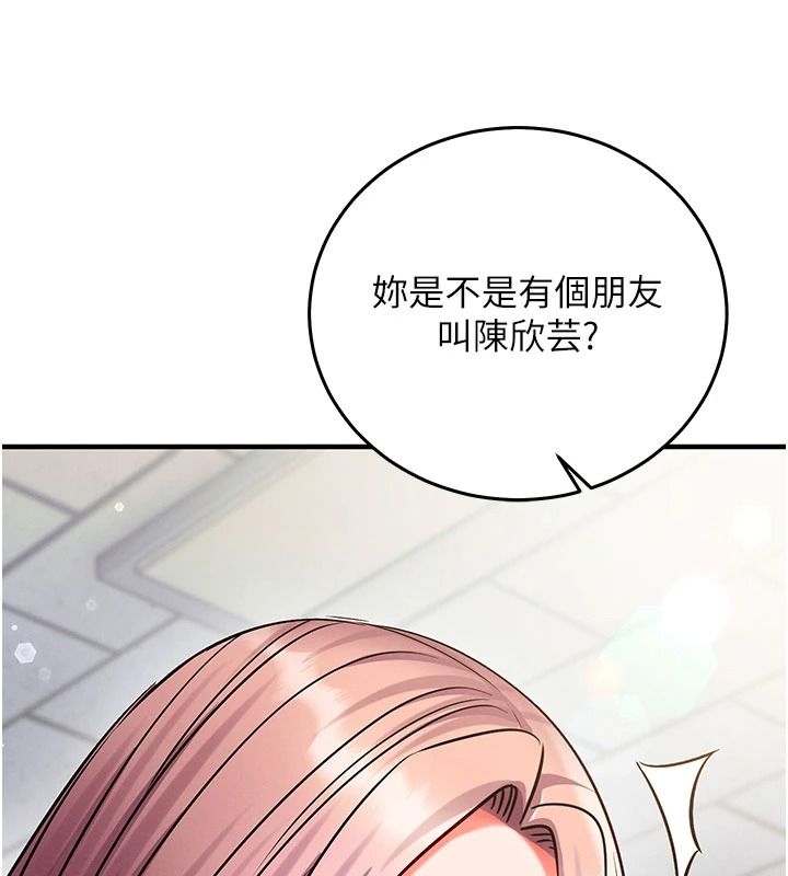 催眠媮心計第37話-我的玩具都到齊了