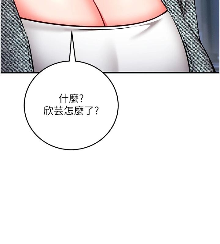 催眠媮心計第37話-我的玩具都到齊了