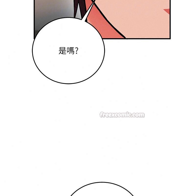 催眠媮心計第37話-我的玩具都到齊了