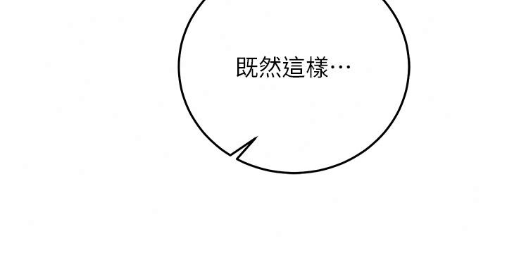 催眠媮心計第37話-我的玩具都到齊了