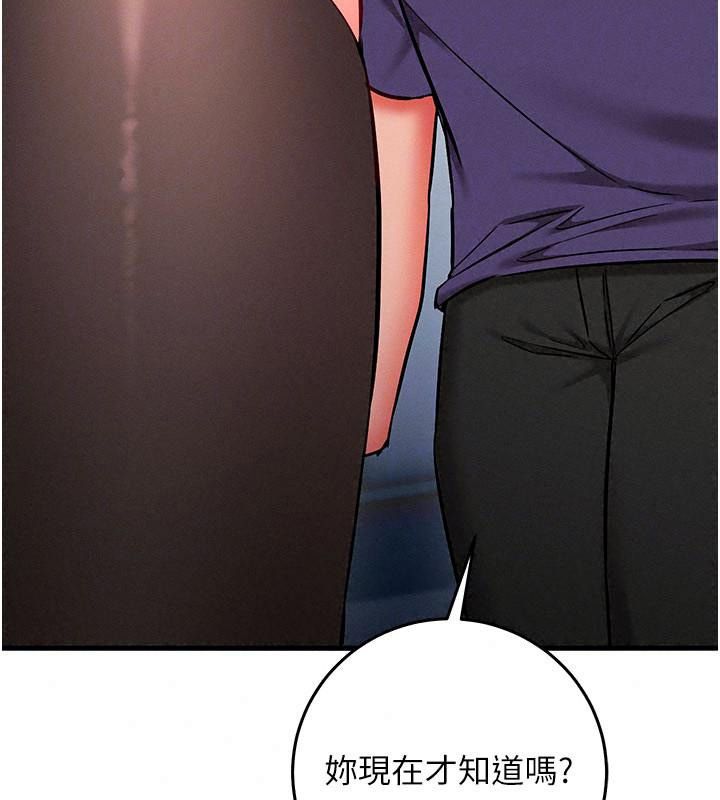 催眠媮心計第37話-我的玩具都到齊了