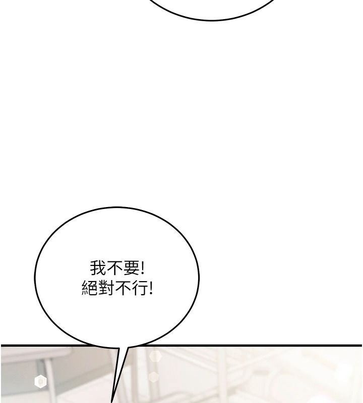 催眠媮心計第37話-我的玩具都到齊了
