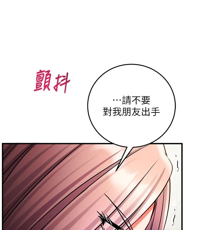 催眠媮心計第37話-我的玩具都到齊了
