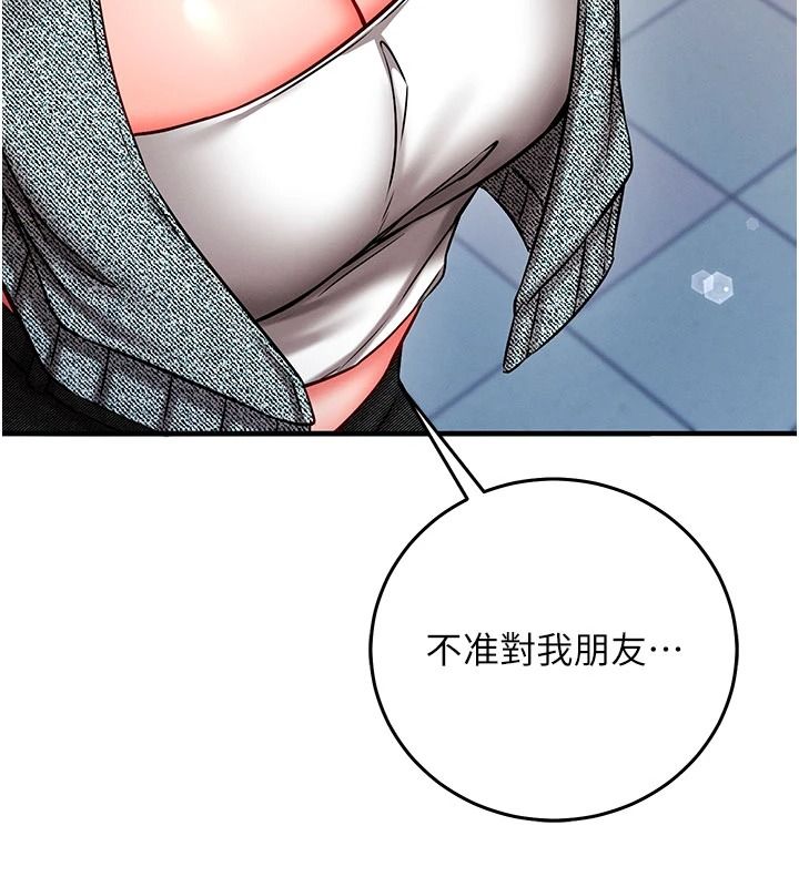 催眠媮心計第37話-我的玩具都到齊了