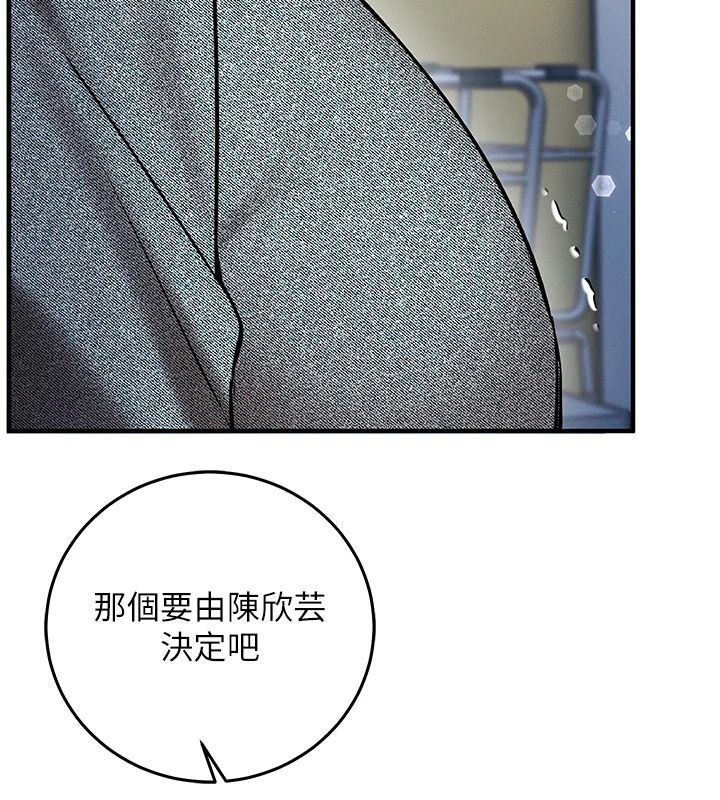 催眠媮心計第37話-我的玩具都到齊了