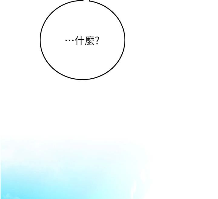 催眠媮心計第37話-我的玩具都到齊了