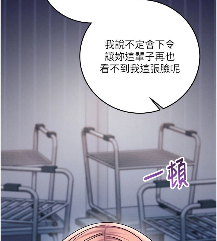 催眠媮心計第37話-我的玩具都到齊了