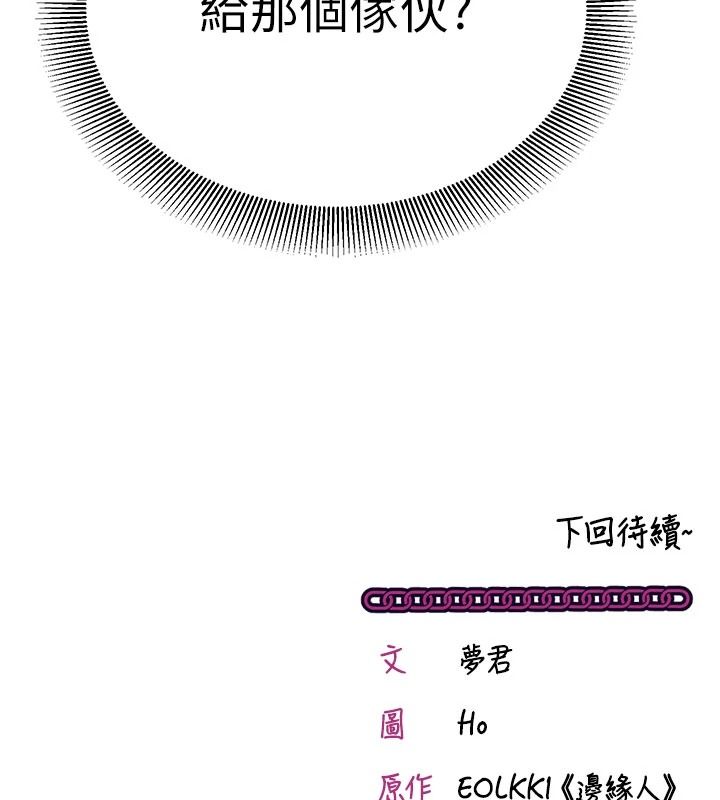 催眠媮心計第37話-我的玩具都到齊了