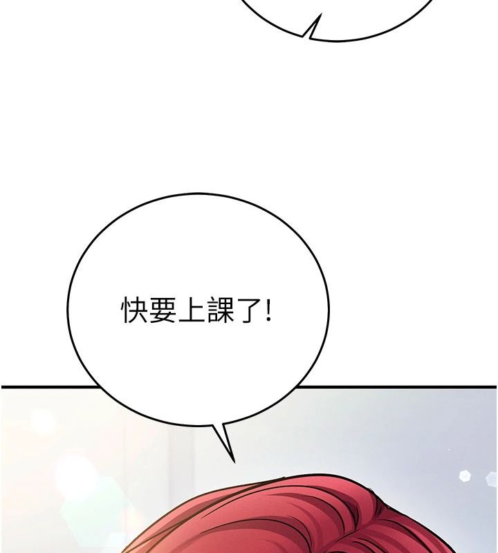 催眠媮心計第37話-我的玩具都到齊了