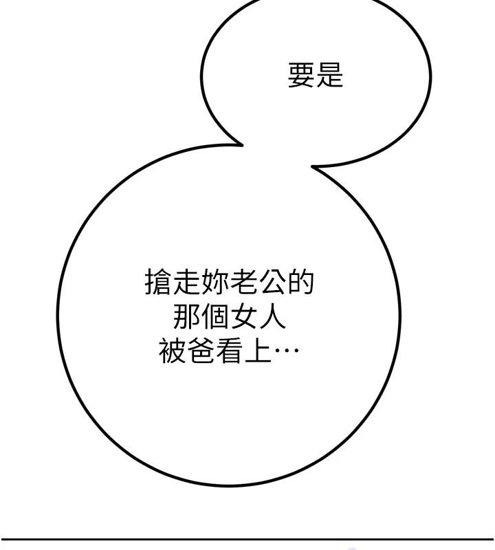 暴君會長的嬌媳們第60話-被會長的巨棒征服&hearts;