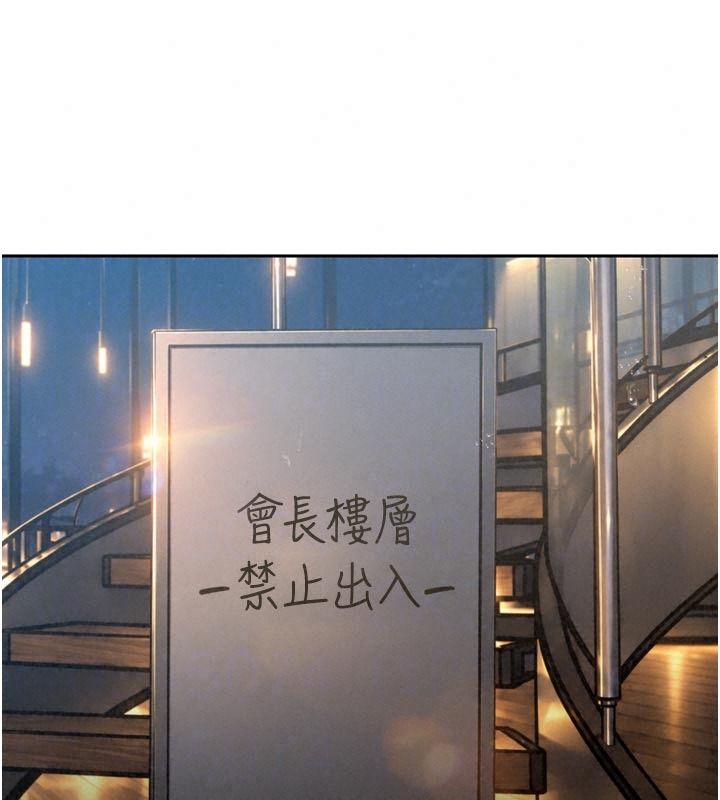 暴君會長的嬌媳們第60話-被會長的巨棒征服&hearts;
