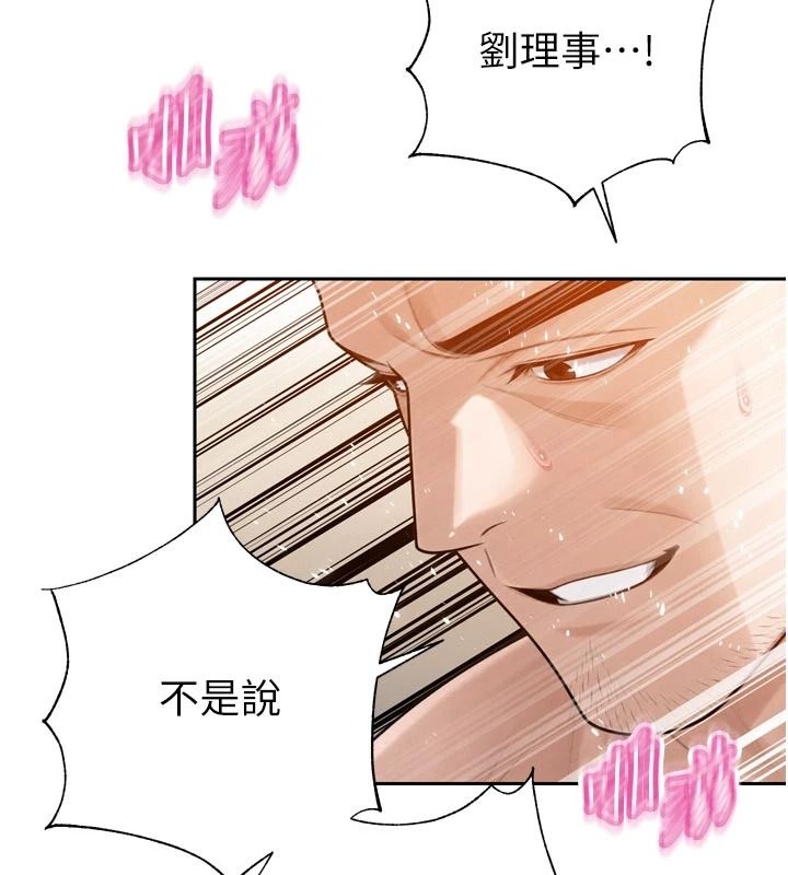 暴君會長的嬌媳們第60話-被會長的巨棒征服&hearts;