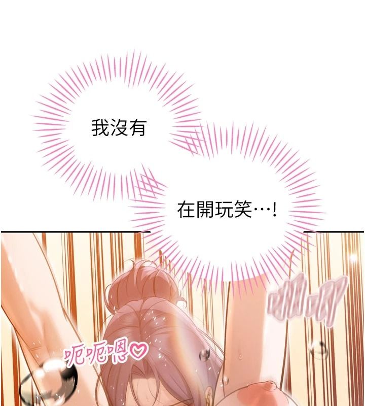 暴君會長的嬌媳們第60話-被會長的巨棒征服&hearts;