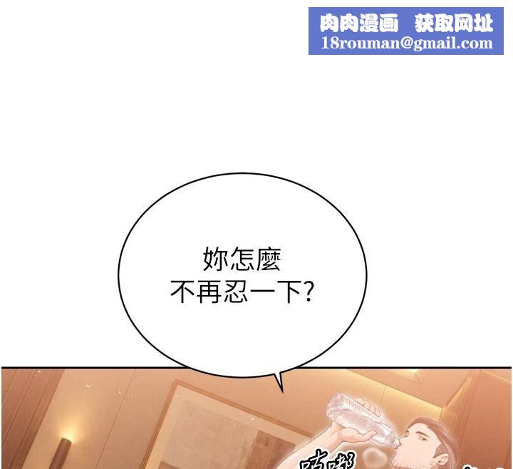 暴君會長的嬌媳們第60話-被會長的巨棒征服&hearts;