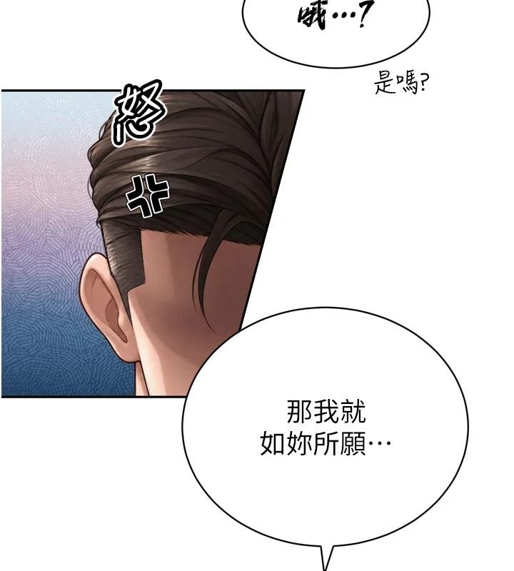 暴君會長的嬌媳們第60話-被會長的巨棒征服&hearts;