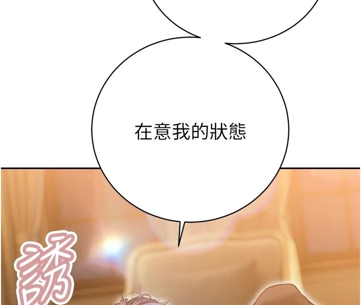 暴君會長的嬌媳們第60話-被會長的巨棒征服&hearts;