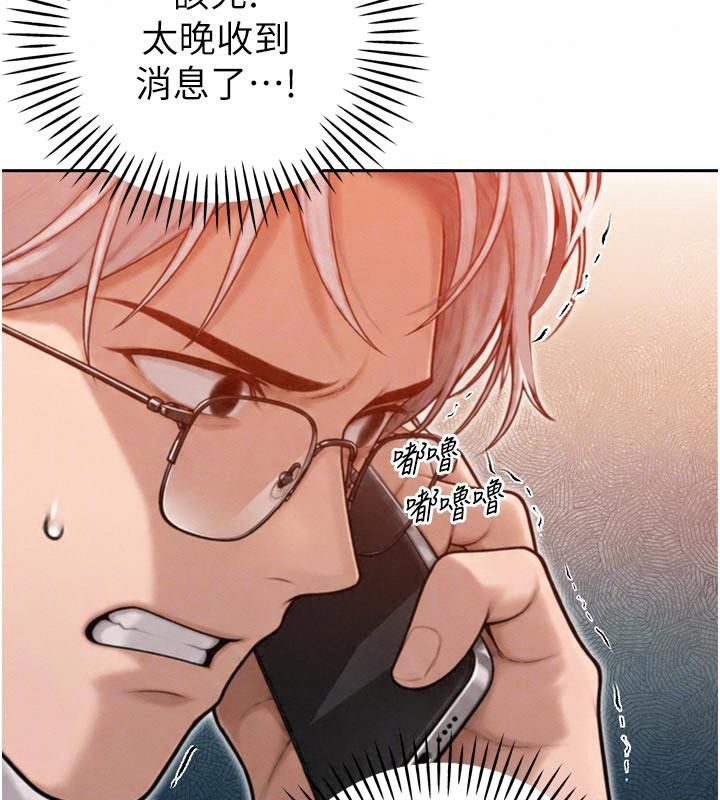 暴君會長的嬌媳們第60話-被會長的巨棒征服&hearts;