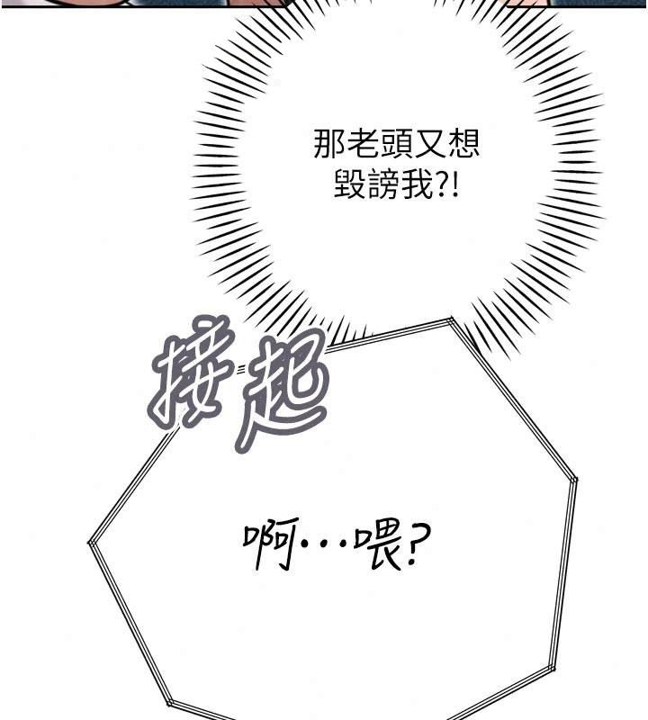 暴君會長的嬌媳們第60話-被會長的巨棒征服&hearts;