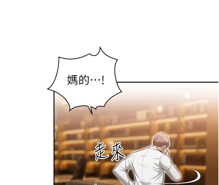 暴君會長的嬌媳們第60話-被會長的巨棒征服&hearts;