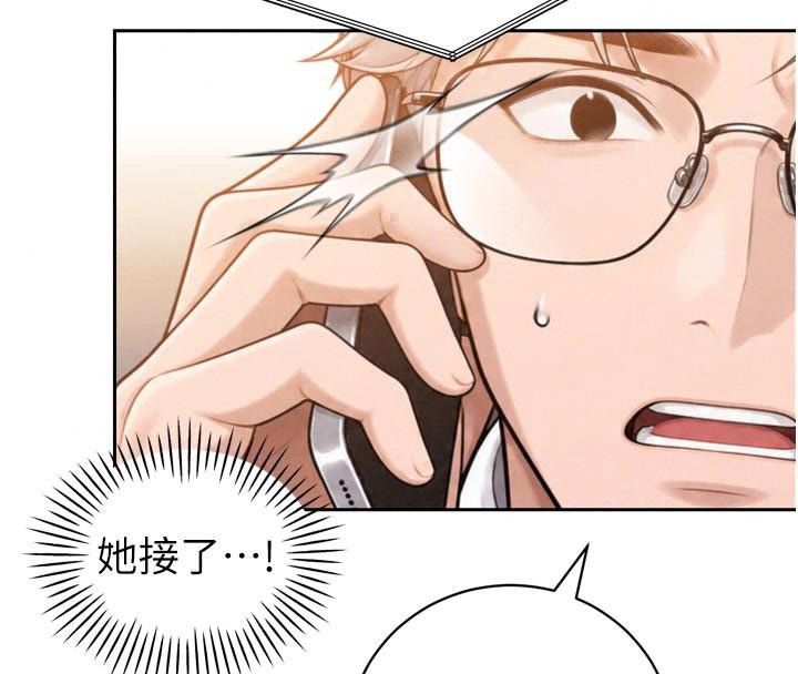 暴君會長的嬌媳們第60話-被會長的巨棒征服&hearts;