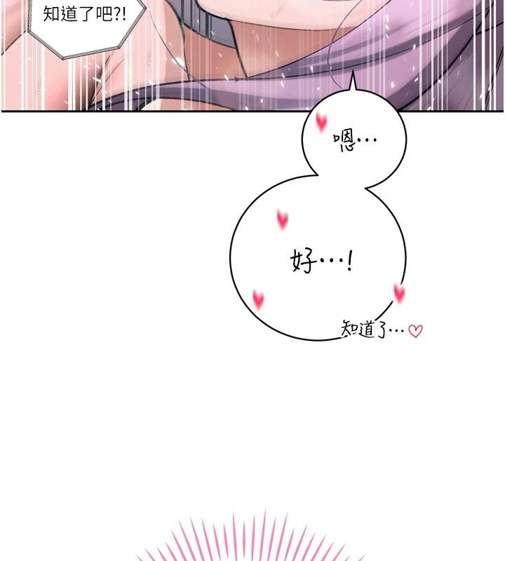 暴君會長的嬌媳們第60話-被會長的巨棒征服&hearts;