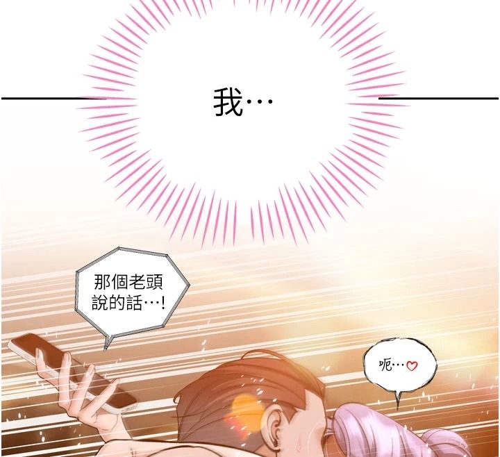 暴君會長的嬌媳們第60話-被會長的巨棒征服&hearts;