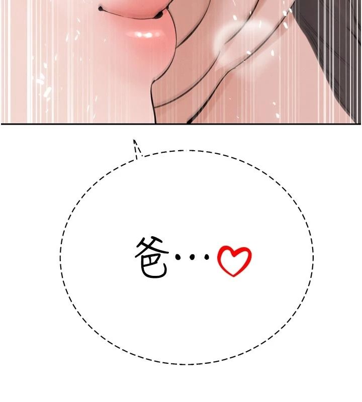 暴君會長的嬌媳們第60話-被會長的巨棒征服&hearts;