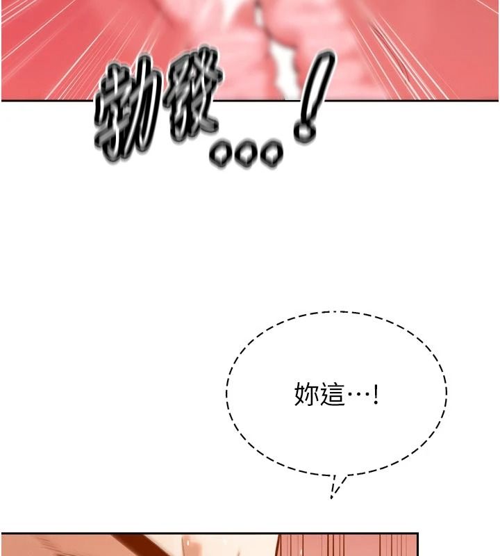 暴君會長的嬌媳們第60話-被會長的巨棒征服&hearts;