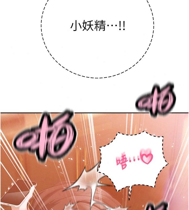 暴君會長的嬌媳們第60話-被會長的巨棒征服&hearts;