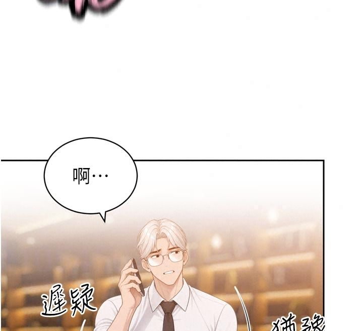 暴君會長的嬌媳們第60話-被會長的巨棒征服&hearts;