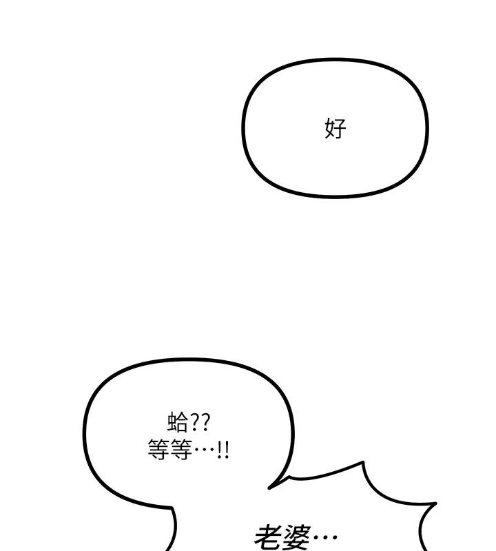 惡次人生第77話-雙穴高潮的蕩婦