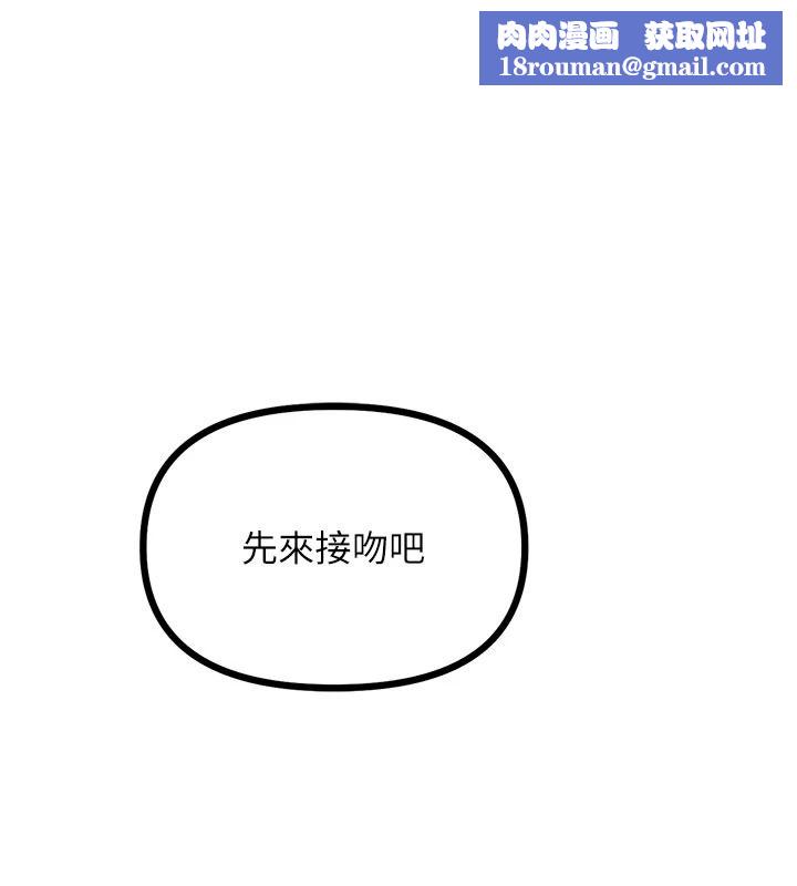 惡次人生第77話-雙穴高潮的蕩婦