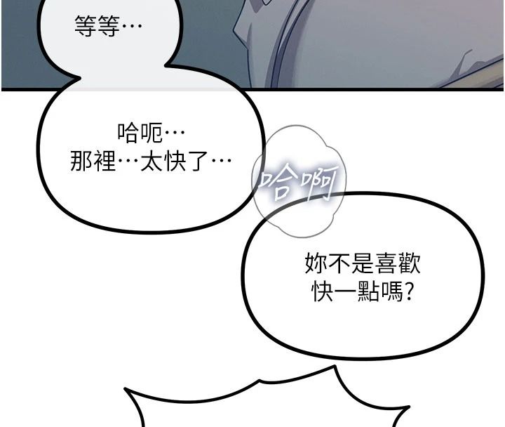 惡次人生第77話-雙穴高潮的蕩婦