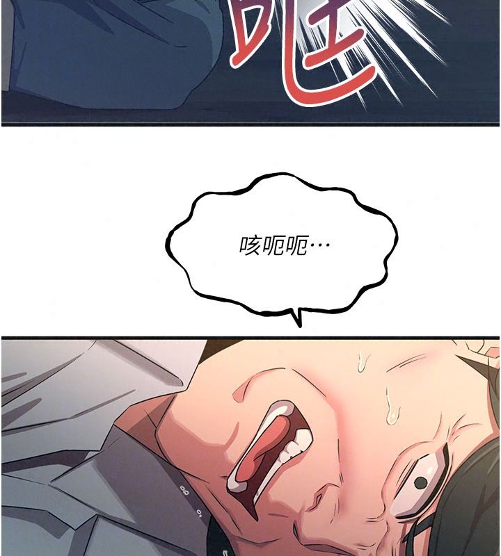 惡次人生第77話-雙穴高潮的蕩婦
