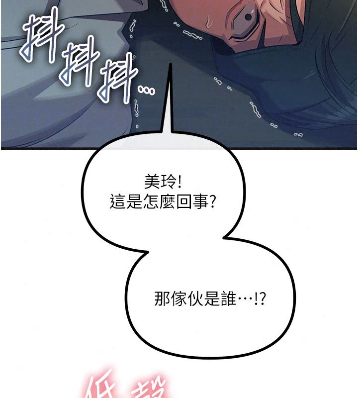 惡次人生第77話-雙穴高潮的蕩婦