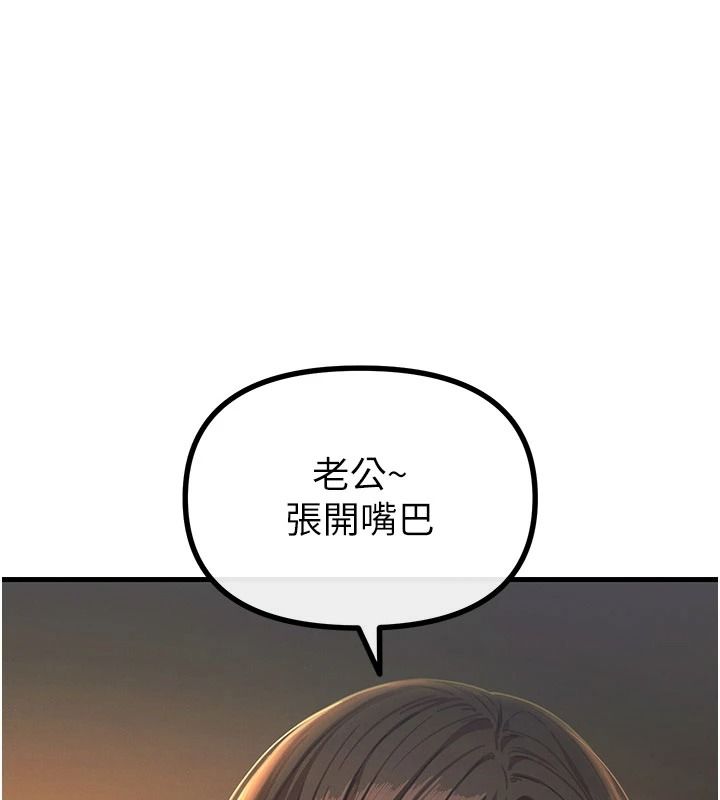 惡次人生第77話-雙穴高潮的蕩婦