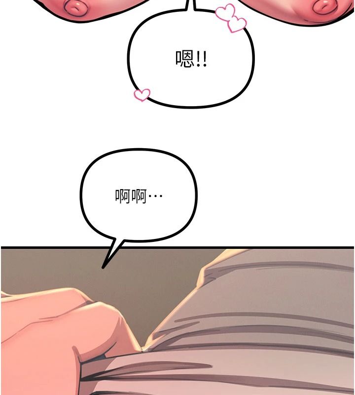 惡次人生第77話-雙穴高潮的蕩婦