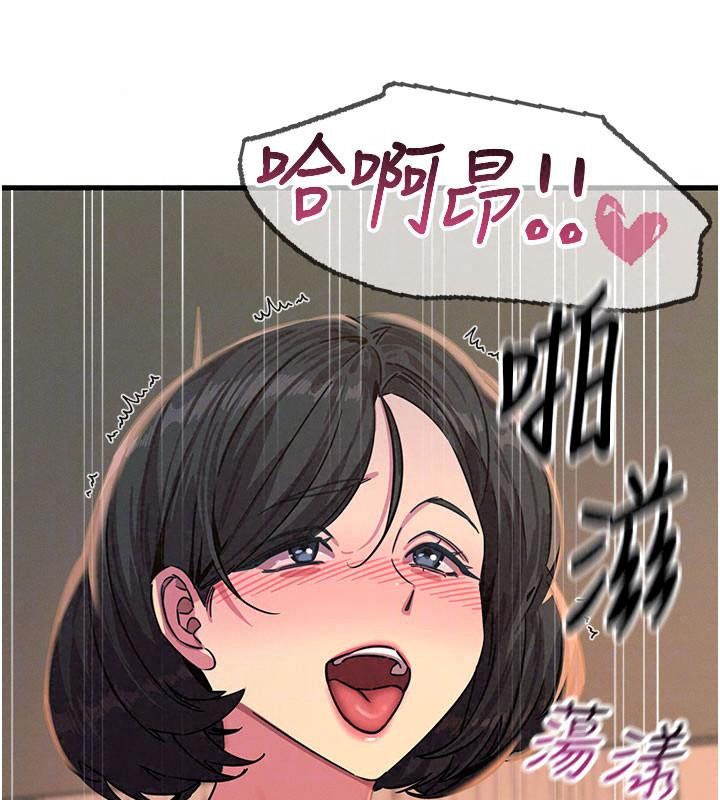 惡次人生第77話-雙穴高潮的蕩婦