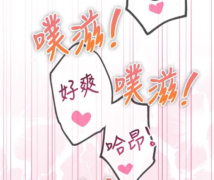 惡次人生第77話-雙穴高潮的蕩婦