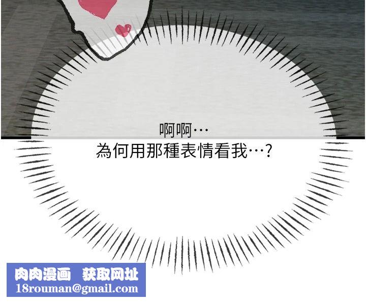惡次人生第77話-雙穴高潮的蕩婦