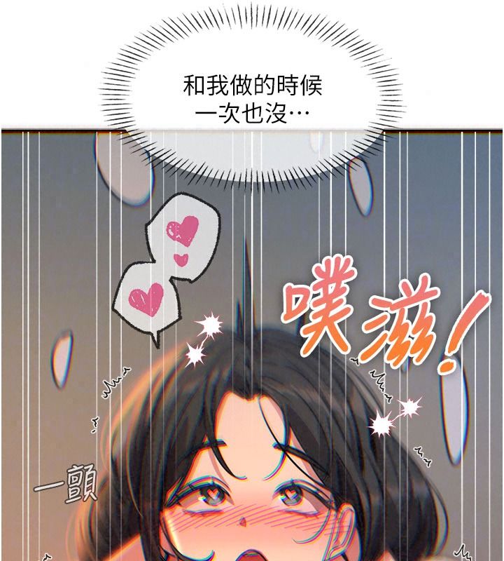 惡次人生第77話-雙穴高潮的蕩婦