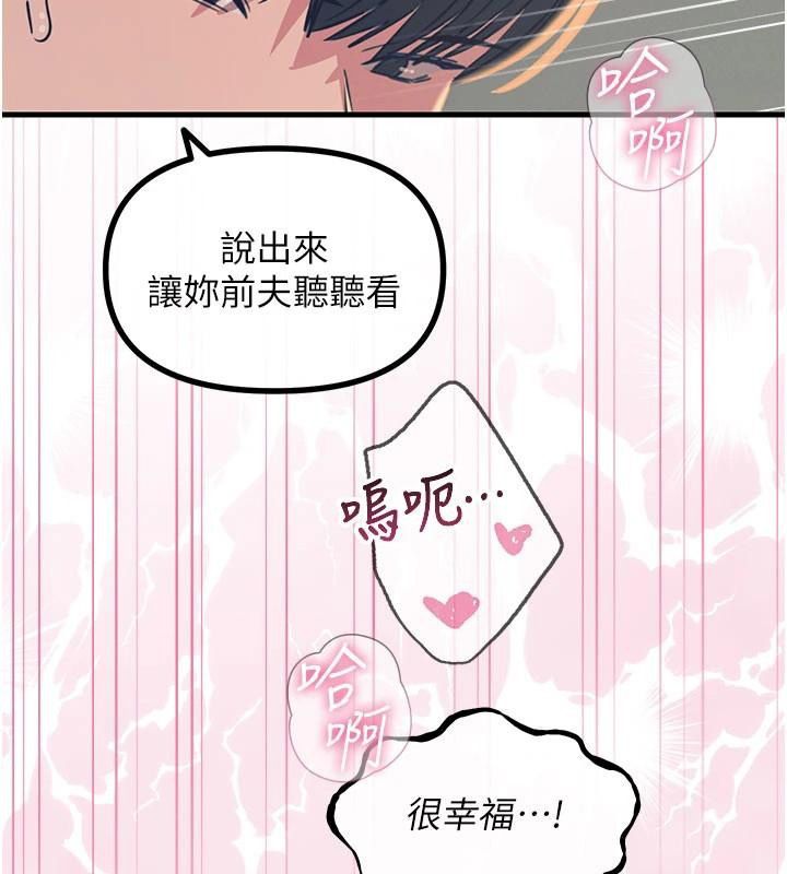 惡次人生第77話-雙穴高潮的蕩婦