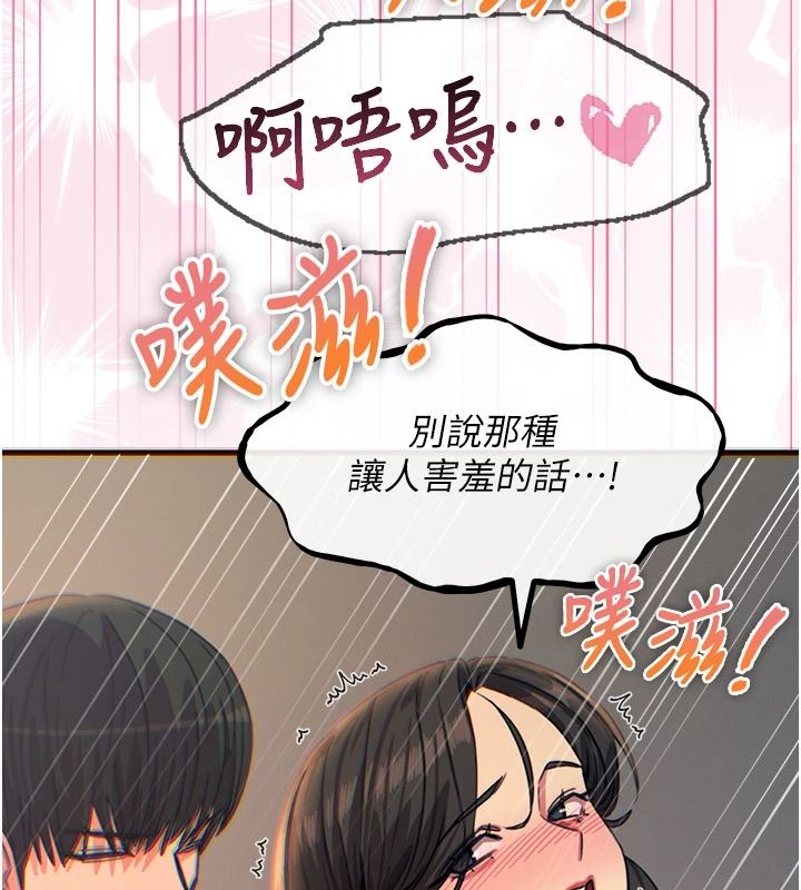 惡次人生第77話-雙穴高潮的蕩婦