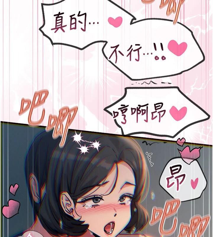 惡次人生第77話-雙穴高潮的蕩婦