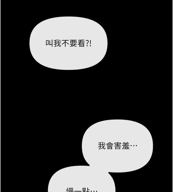 惡次人生第77話-雙穴高潮的蕩婦