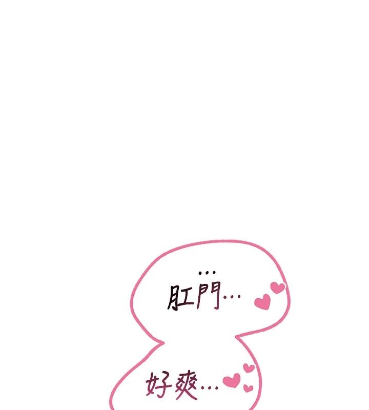 惡次人生第77話-雙穴高潮的蕩婦