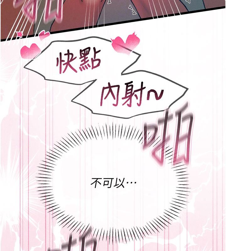 惡次人生第77話-雙穴高潮的蕩婦