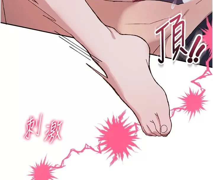 與老師同居中!第8話-口是心非的淫師