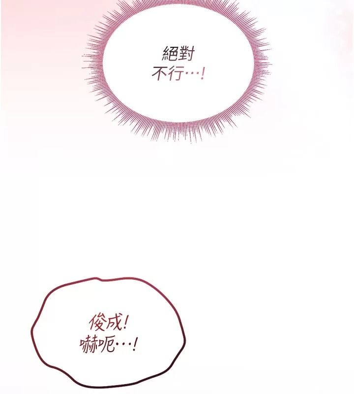 與老師同居中!第8話-口是心非的淫師